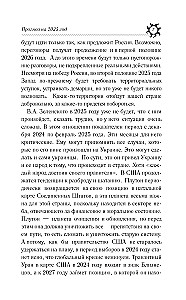 КОЗЕРОГ. Гороскоп на 2025 год